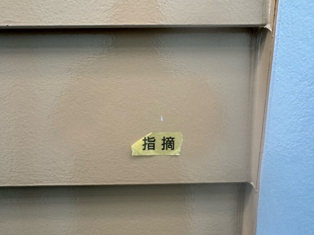 完了検査<br />
（最後に細かく検査を行い、手直しを行いました。）